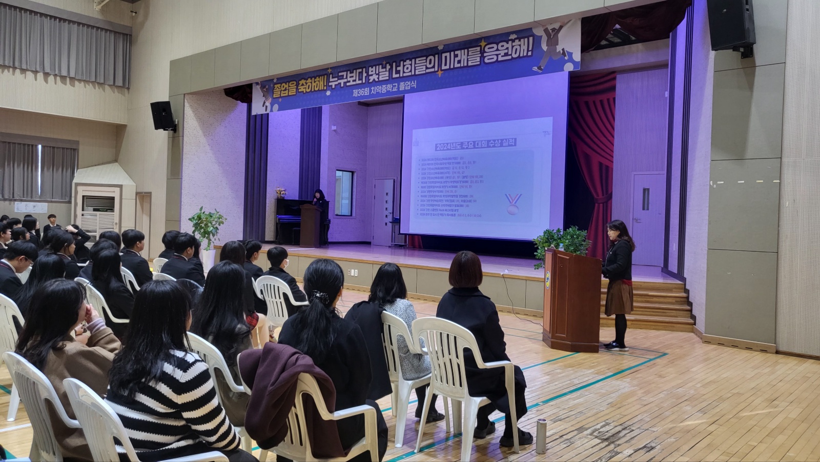 2024학년도 제36회 졸업식 사진 사진